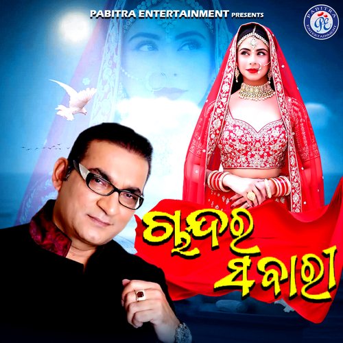Chandara Sabari - Abhijeet