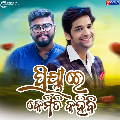 Priya Re Kemiti Kahibi - Swayam Padhi, Gourav Anand