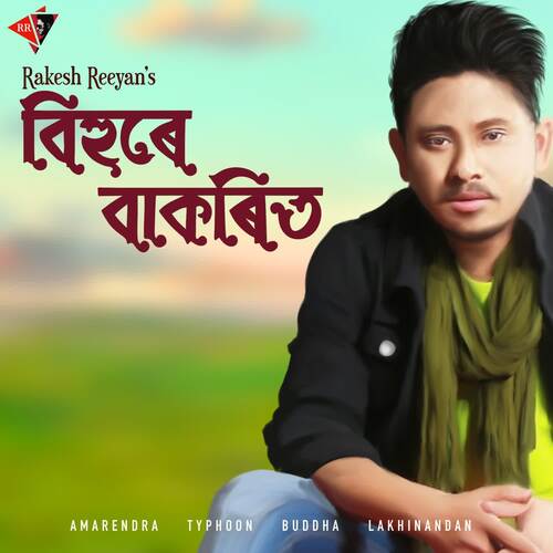 Bihure Bakorit - TYPHOON MUSIC, Rakesh Reeyan