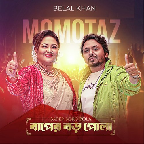 Baper Boro Pola - Belal Khan, Momtaz