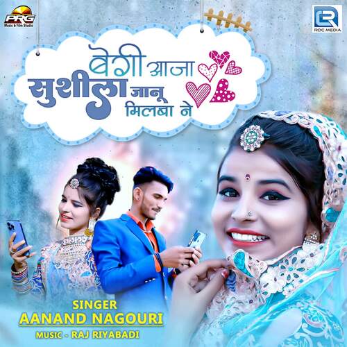 Begi Aaja Sushila Janu Milba Ne - Raj Riyabadi, Aanand Nagouri