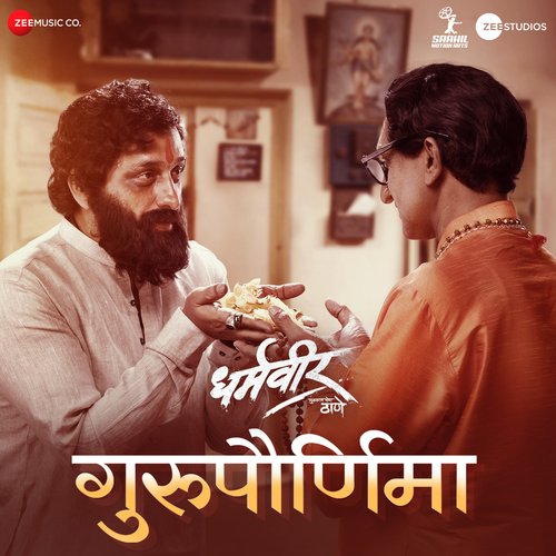 Gurupurnima - Avinash-Vishwajeet
