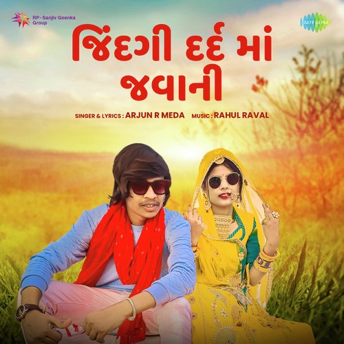Jindagi Dard Ma Javani - Arjun R Meda