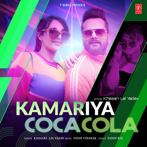 Kamariya Coca Cola - Khesari Lal Yadav, Vinay Vinayak