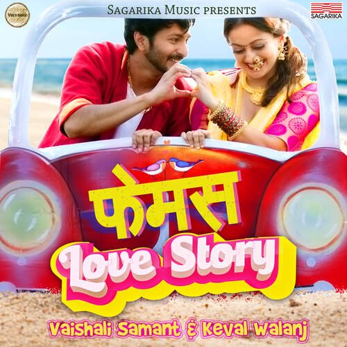 Famous Love Story - Vaishali Samant, Keval Walanj