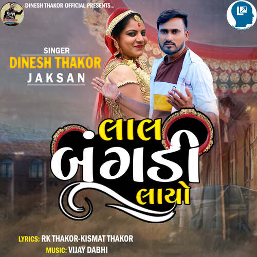 Lal Bangadi Layo - Vijay Dabhi, Dinesh Thakor Jaksan