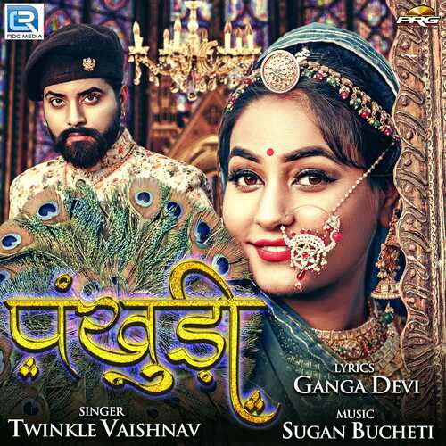 Pankhudi - Sugan Bucheti, Twinkal Vaishnav