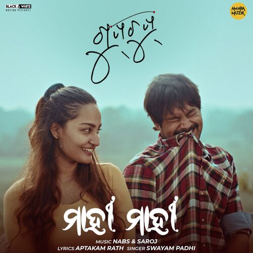 Mahi Mahi - Nabs, Saroj, Swayam Padhi