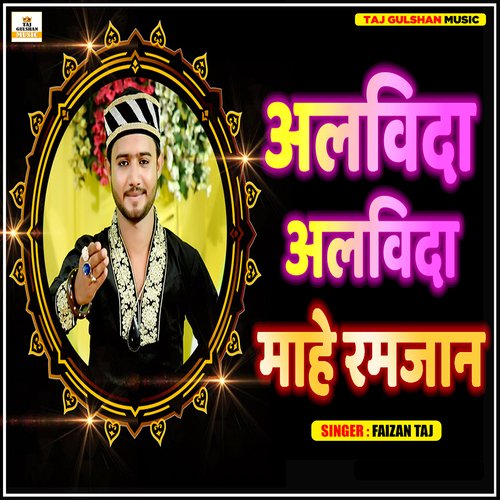 Alvida Alvida Mahe Ramzan - Faizan Taj
