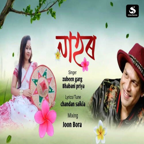 Nahor - Joon Bora, Zubeen Garg, Bhabani Priya