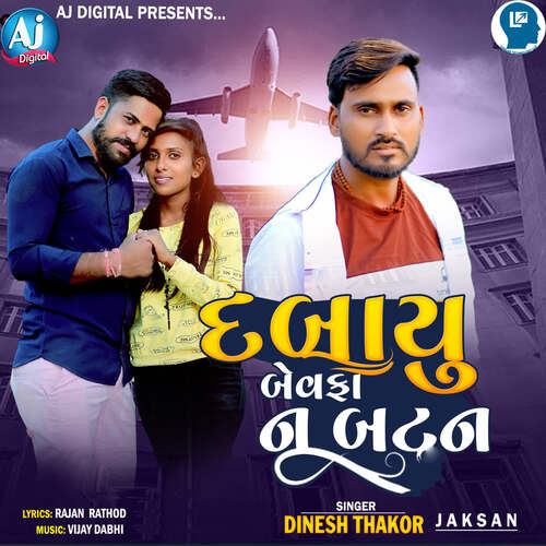 Dabayu BewafaNu Battan - Vijay Dabhi, Dinesh Thakor Jaksan