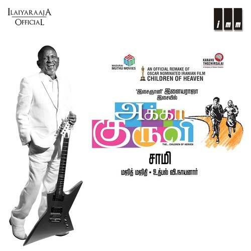 Munnae Po - Ilaiyaraaja