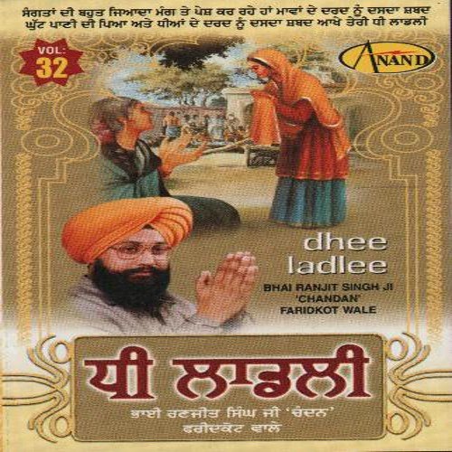 Ghut Pani Di Piya - a titleSongs performed by Bhai Ranjit Singh Ji 039Chandan039 (Faridkot Wale) class hrefhttpswww.jios