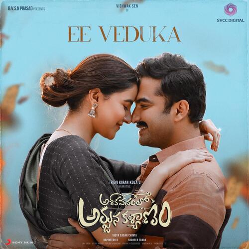 Ee Veduka (From Ashoka Vanamlo Arjuna Kalyanam) - Jay Krish, Haripriya