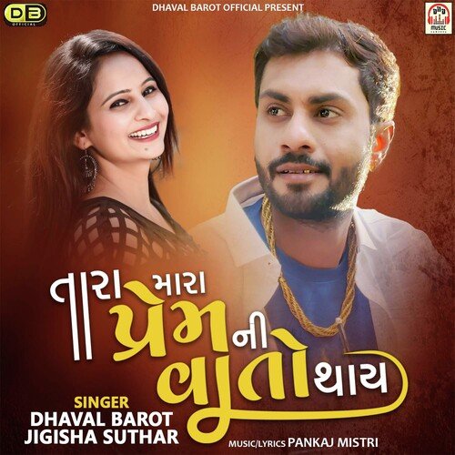 Tara Mara Prem Ni Vato Thay - Dhaval Barot, Jigisha Suthar