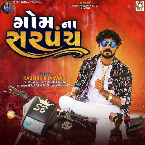 Gom Na Sarpanch - Kaushik Bharwad