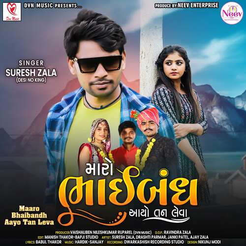 Maro Bhaibandh Aayo Tan Leva - Hardik - Sanjay, Suresh Zala