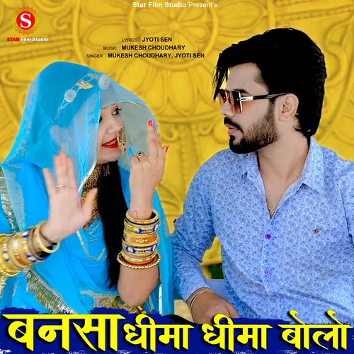 Bansa Dhima Dhima Bolo - Jyoti Sen, Mukesh Choudhary
