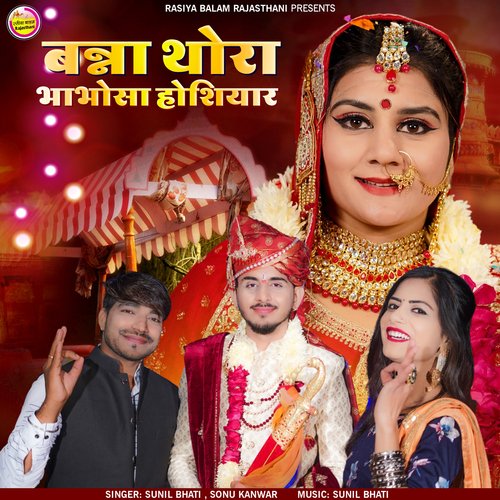 Banna Thora Bhabhosa Hoshiyar - Sunil Bhati, Sonu Kanwar