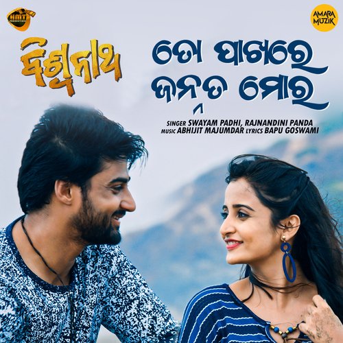 To Pakhare Jannat Moro - Abhijit Majumdar