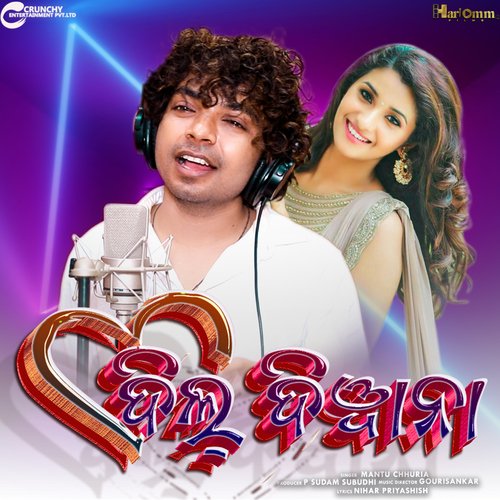 Dil Deewana - Mantu Chhuria