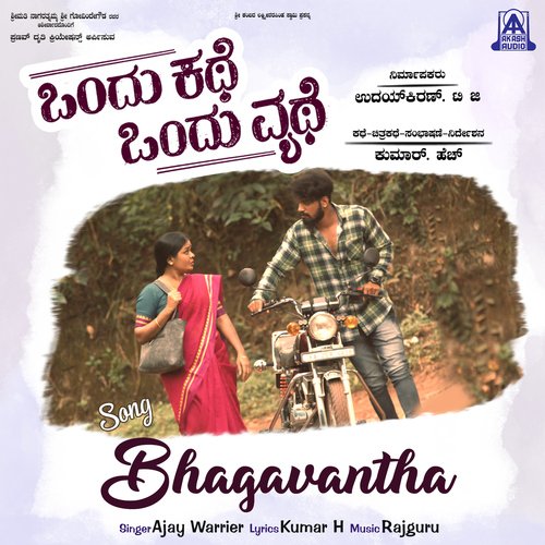 Bhagavantha - Rajguru, Ajay Warrier