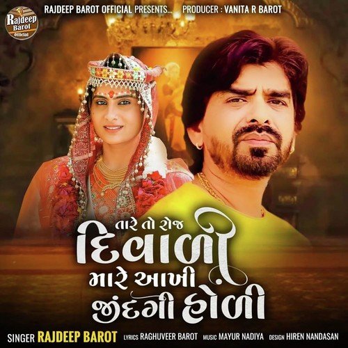 Tare To Roj Diwadi Mare Aakhi Jindagi Hodi - Rajdeep Barot
