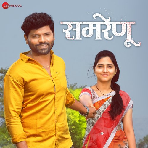 Samrenu Title Song - Suraj Dhiraj