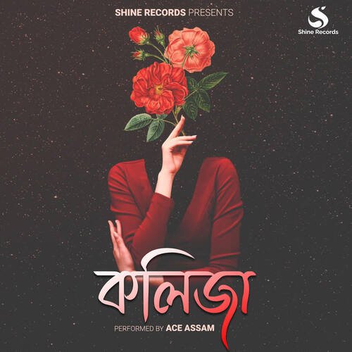 Koliza - Ace Assam