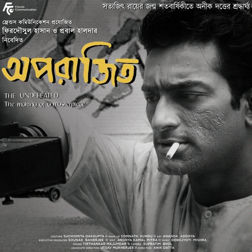 Amader Panchali - Arko Mukherjee
