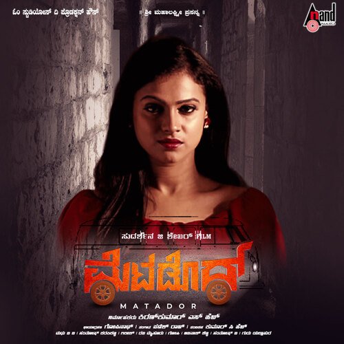 Gaandhari - Paneesh Raja