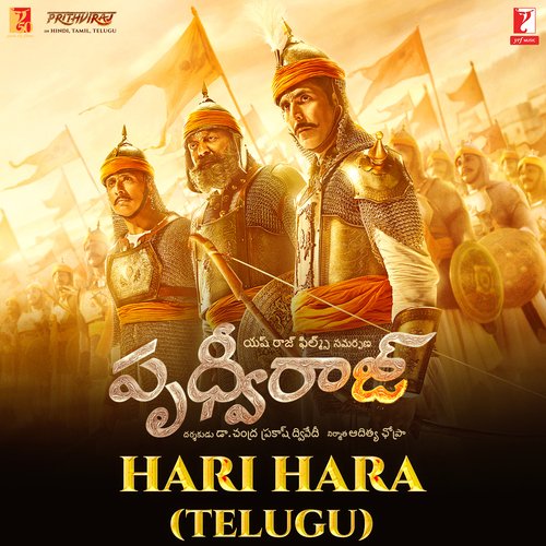 Hari Hara (From Prithviraj) - Telugu Version - Shankar-Ehsaan-Loy