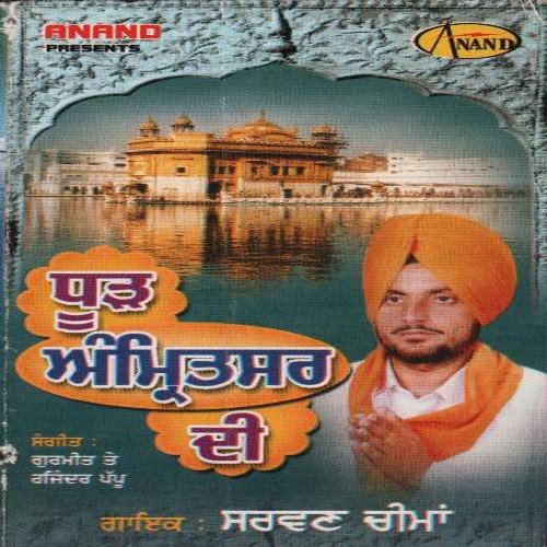 Noven Patshah - Sarwan Chima