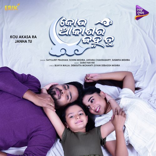 Pakhare Thile Tu - Sarat Nayak