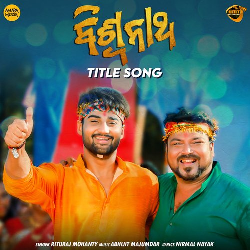 Biswanath Title Song - Abhijit Majumdar, Rituraj Mohanty