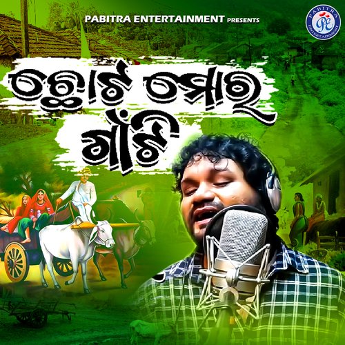 Chhota Mora Gaan Ti - Humane Sagar