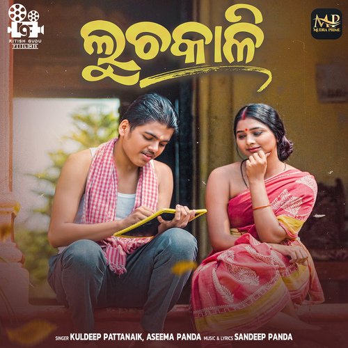 Luchakali - Sandeep Panda, Kuldeep Pattanaik, Aseema Panda