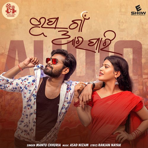 Rupa Gaan Ara Pari - Asad Nizam, Mantu Chhuria