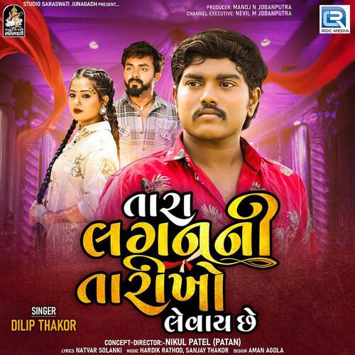 Tara Lagan Ni Tarikho Levay Chhe - Hardik Rathod, Sanjay Thakor, Dilip Thakor