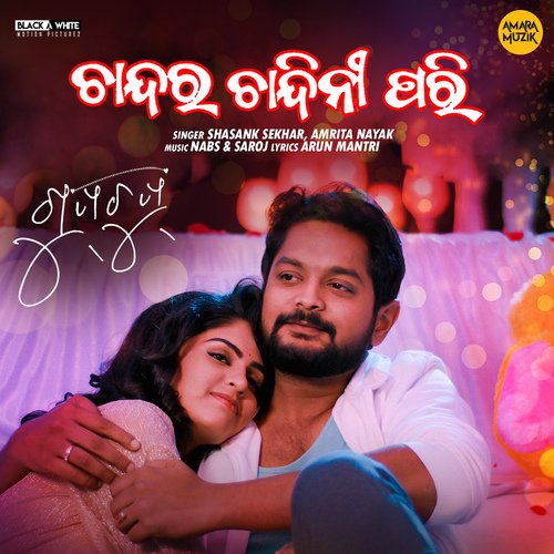 Chandara Chandini Pari - Nabs, Saroj, Shasank Sekhar, Amrita Nayak