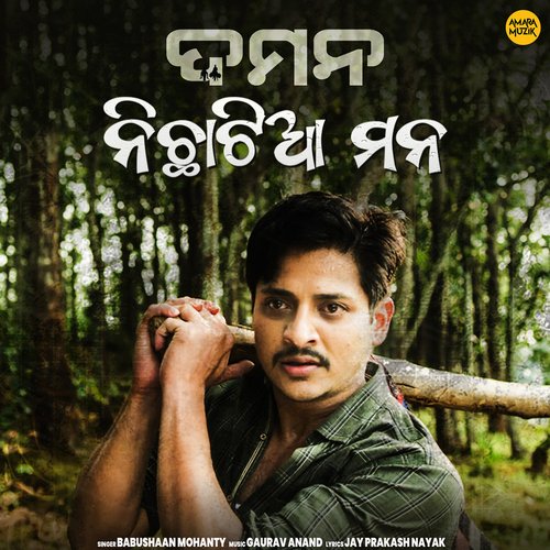 Nichhatiya Mana - Gaurav Anand, Babushaan Mohanty