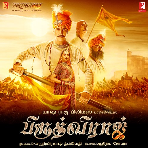 Azhaikiradhae - Shankar-Ehsaan-Loy, Alap Desai, Ashit Desai