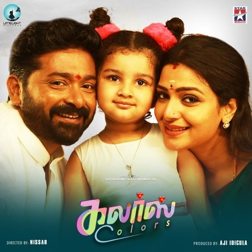 Aalingana (Female Version) - Sreekanth Hariharan, Shweta Mohan, Deepika