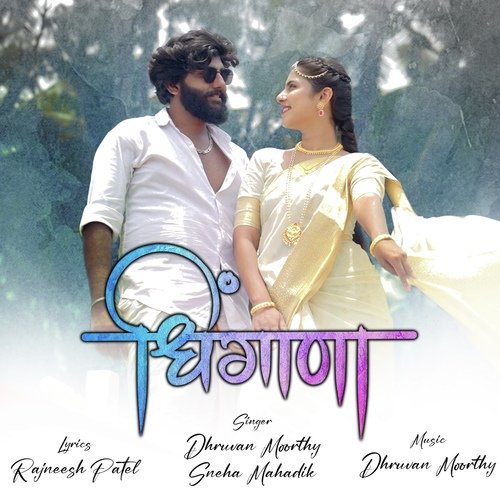 Dhingana - Dhruvan Moorthy, Sneha Mahadik