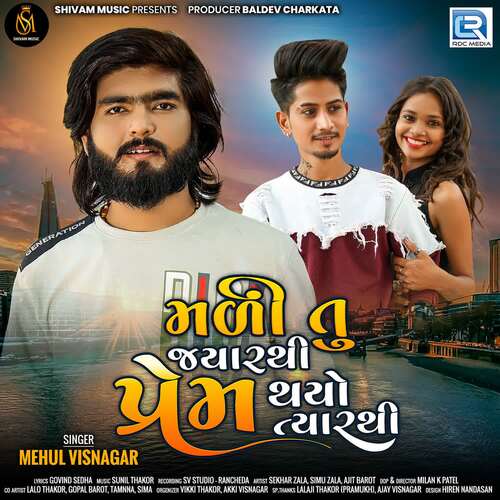 Mali Tu Jyar Thi Prem Thayo Tyar Thi - Sunil Thakor, Mehul Visnagar
