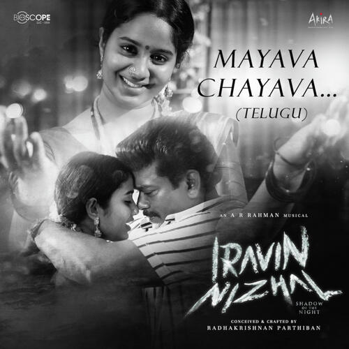 Mayava Chayava (From Iravin Nizhal   Telugu) - A.R. Rahman, Shreya Ghoshal