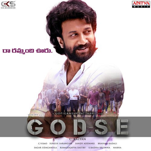 Ra Rammandhi Uru - Sandy Addanki, Sunil Kashyap