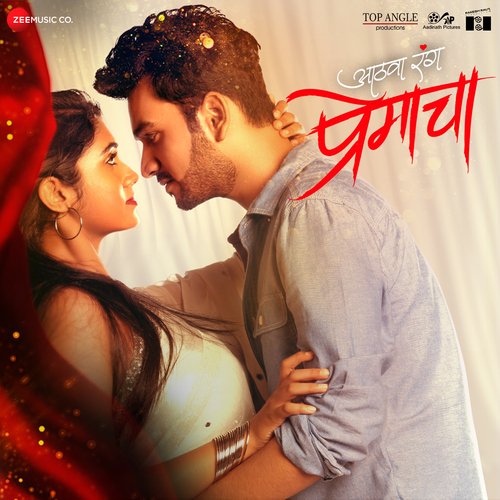 Aaik Na - Marc D. Muse, Prini Siddhant Madhav