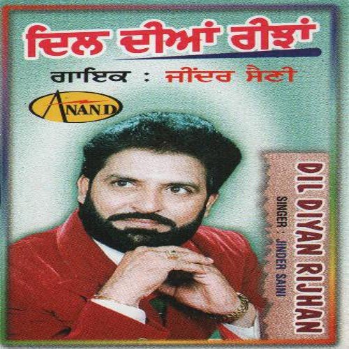 Teri Rangli Mehndi - Jinder Saini