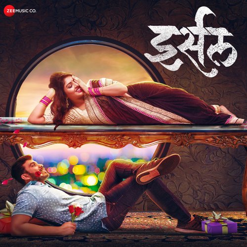 Bhedik - Dinkar Shirke 